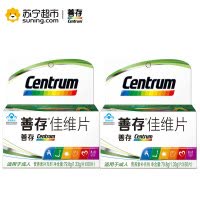 善存(Centrum)佳维片 60片×2瓶装 适用于成人 补充维生素 矿物质