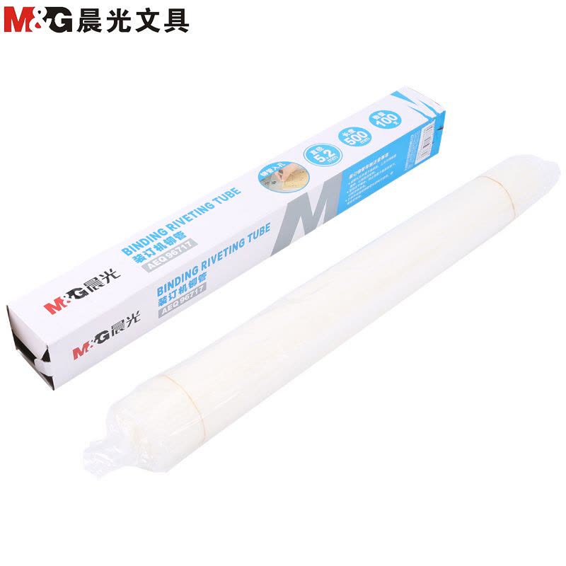 晨光(M&G)AEQ96717装订铆管100支 5.2mm*500mm塑料铆管 热熔胶管 塑料装订管 铆管装订机 装订机图片