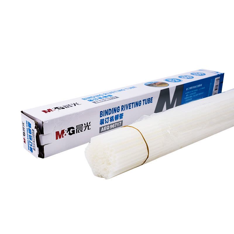 晨光(M&G)AEQ96717装订铆管100支 5.2mm*500mm塑料铆管 热熔胶管 塑料装订管 铆管装订机 装订机图片
