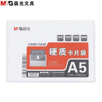 晨光(M&G)ADM94993 A5硬胶套10个装 硬质卡片袋 加厚透明文件袋 硬耐用袋 透明硬质