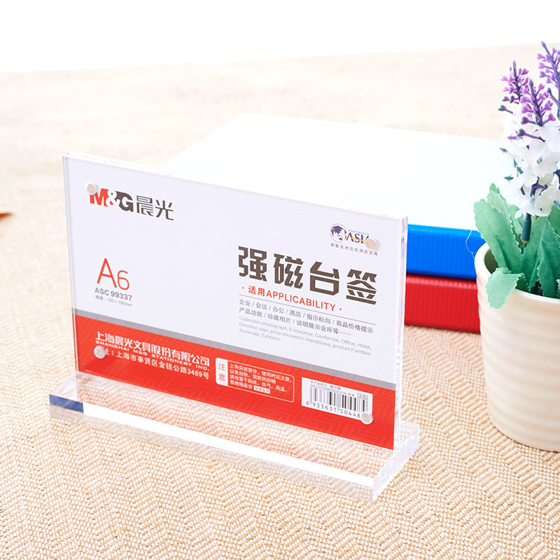 晨光 ASC99335 T型强磁台签(横)(1个)