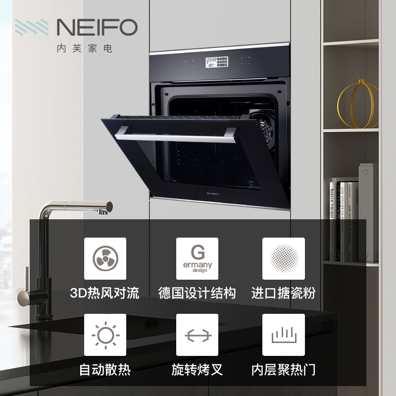 内芙(NEIFO)智能嵌入式烤箱 BO87ATIXN 睿智黑 65L 家用大容量 带旋转烤