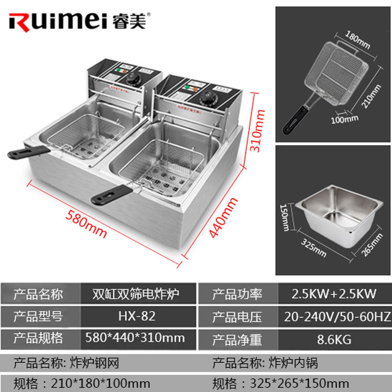 睿美(Ruimei)电炸炉商用单缸双缸电炸锅 炸薯条机 小吃油炸锅 12L双缸炸炉