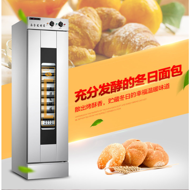 睿美(Ruimei) 商用发酵箱 面包醒发箱 发酵机 13盘高清大图