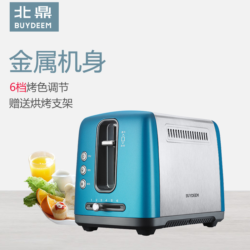 北鼎(buydeem)烤面包机D612 家用加热;烘烤;解冻多功能 全自动不锈钢早餐多士炉 2个面包槽 桔梗蓝