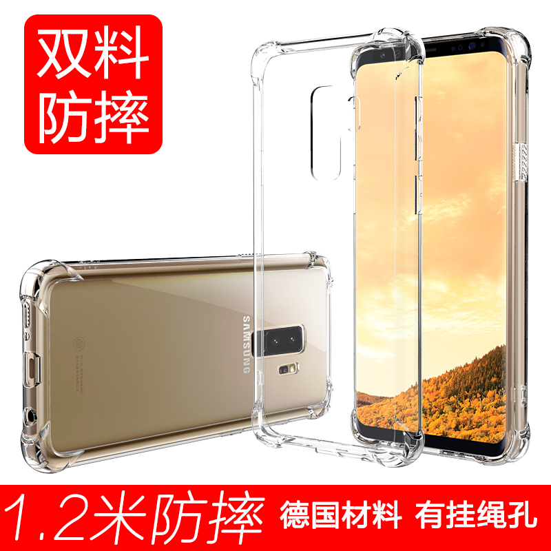 ESCASE 三星GalaxyS9Plus手机壳 全包防摔保护壳 软壳保护套TPU+PC抗摔耐黄变 德国进口拜耳 高透高清大图