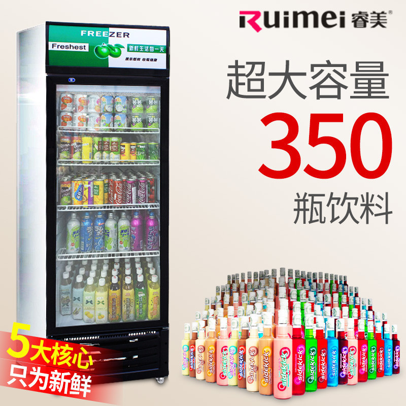 睿美(Ruimei) 商用饮料柜 保鲜柜冰柜 冷藏饮品超市冷柜 单门直冷