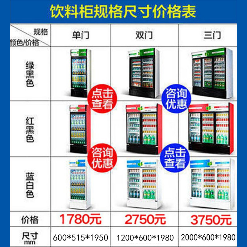 睿美(Ruimei) 商用饮料柜 保鲜柜冰柜 冷藏饮品超市冷柜 单门直冷