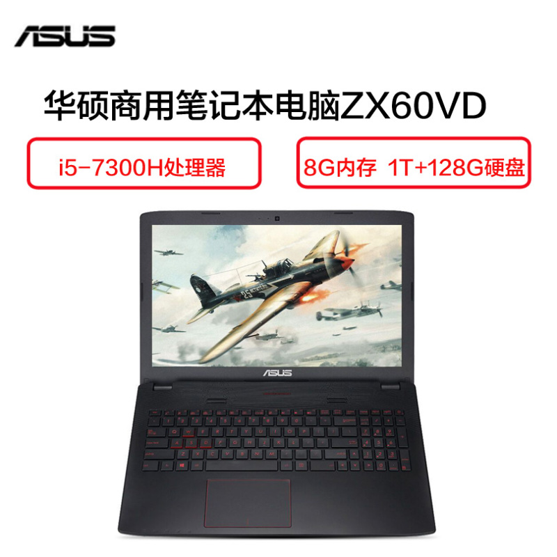 华硕(ASUS)ZX60VD 15.6英寸笔记本电脑（i5-7300 8G 1T+128 GTX1050 2G独 金属）