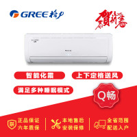 格力空调 KFR-26GW/(26570)Ga-3 Q畅 大1匹 定频挂机 冷暖 挂机空调