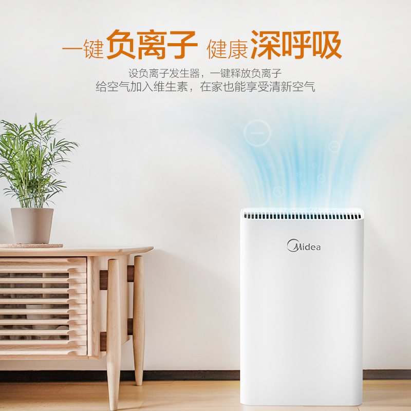 美的(Midea)空气净化器 KJ200G-D41 负离子杀菌 除甲醛雾霾粉尘二手烟 家用高清大图