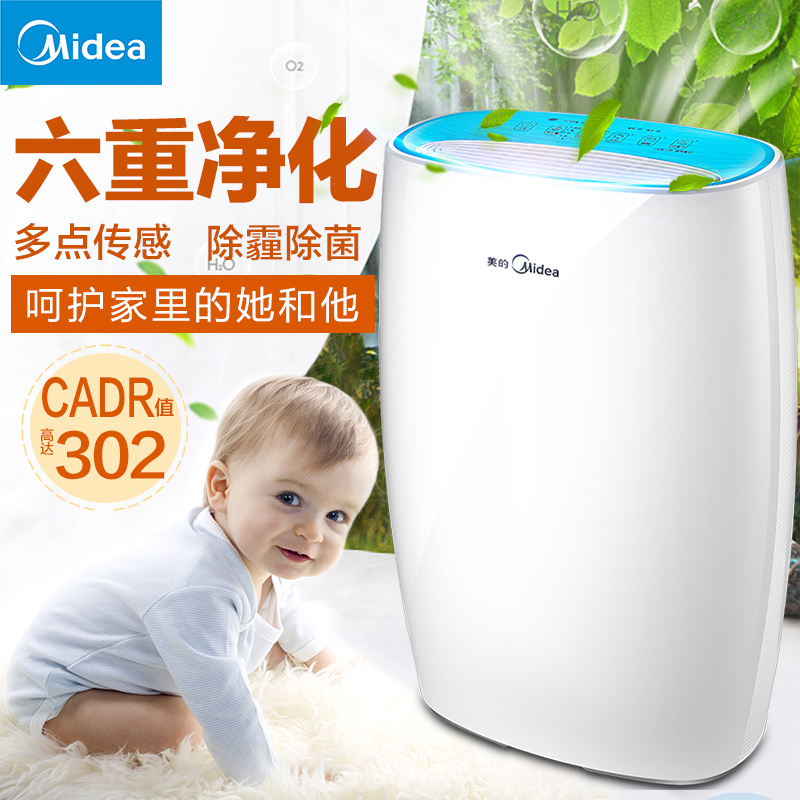 美的(Midea)空气净化器 KJ300G-F33高清大图