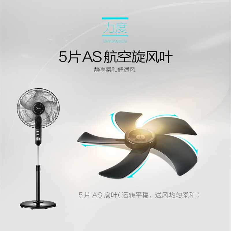 美的 FS40-18ER 五叶机械 家用静音 摇头定时 落地扇
