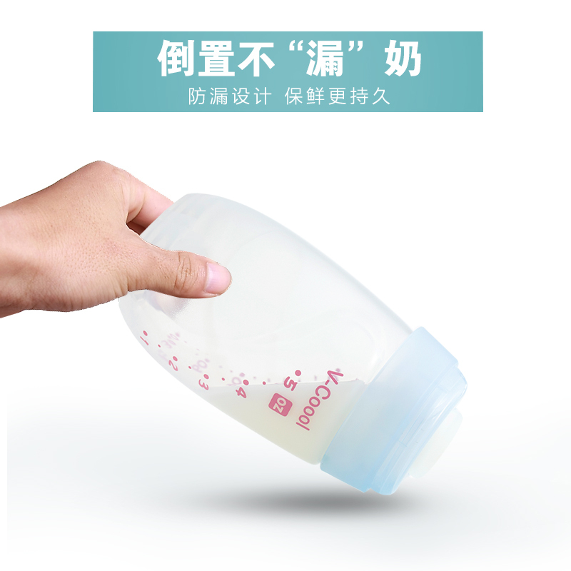 V-Coool 母乳保鲜储存瓶PP材质储奶袋/瓶 标口150ml(4个装) 不捣蛋21-3383 粉色