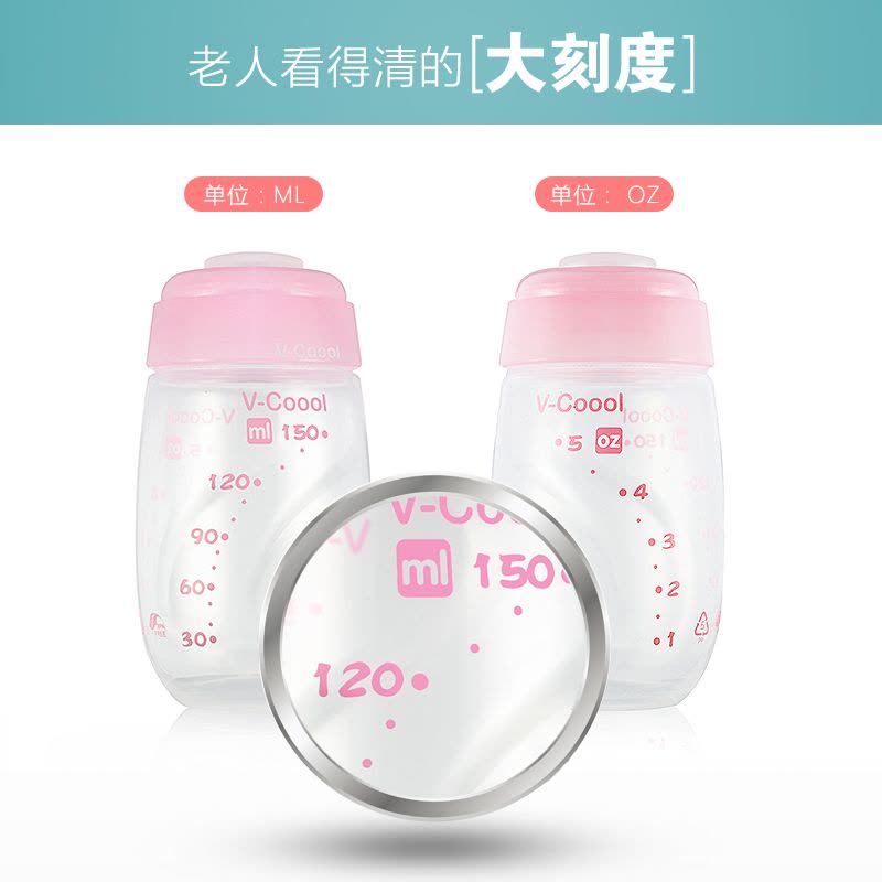 V-Coool 母乳保鲜储存瓶PP材质储奶袋/瓶 标口150ml(4个装) 不捣蛋21-3383 粉色图片