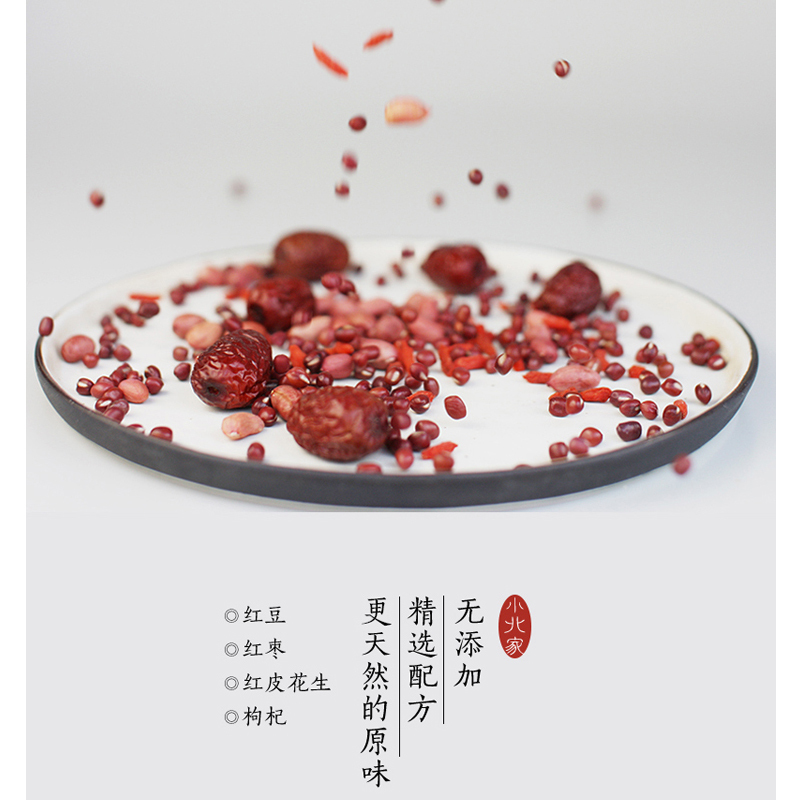 北鼎(buydeem)丽颜五红水汤料包 红枣枸杞红豆花生100g 2-3人份