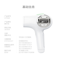 韩国（Ulike）UT00Z 冰感电子激光脱毛仪家用脱毛器 全身无痛嫩肤 家用全身唇毛腋毛 美容器