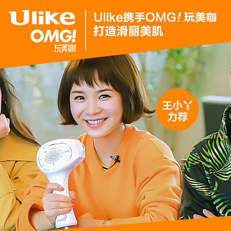 （Ulike）UT00C 冰感电子激光脱毛仪家用脱毛器 全身家用全身唇毛腋毛 美容器高清大图