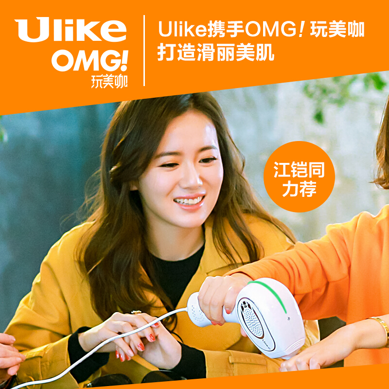 （Ulike）UT00C 冰感电子激光脱毛仪家用脱毛器 全身家用全身唇毛腋毛 美容器高清大图