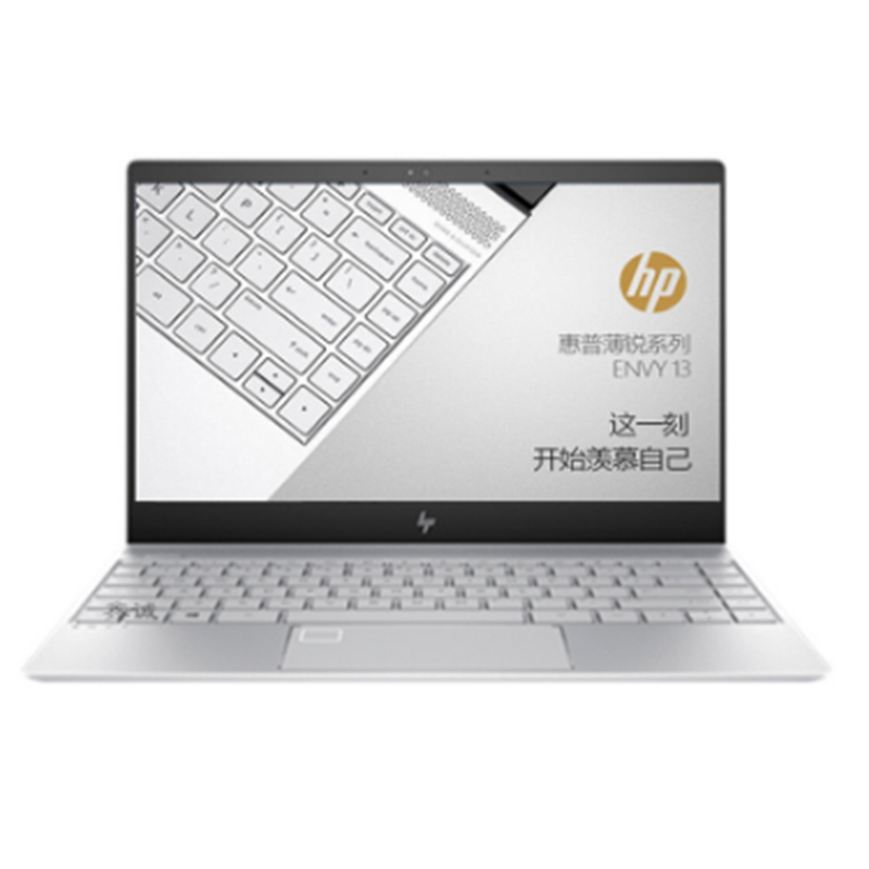 惠普(HP) ENVY13-ad112TU 13.3英寸轻薄金属笔记本电脑 (i5-8250U 8G 360G )