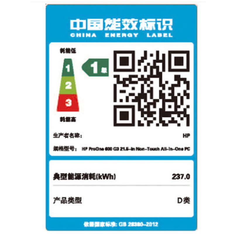惠普(HP)600 G3 AiO 21.5英寸IPS微边台式一体机(i3-7100 4G 1T )图片