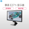 惠普(HP) EliteDisplay E271i 27英寸 IPS LED 液晶商用显示器