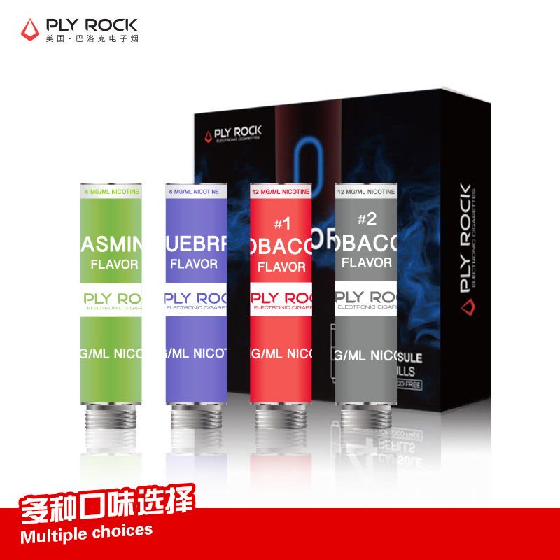 美国巴洛克PLY ROCK 极光系列专用烟弹 4只装(蓝莓口味)图片