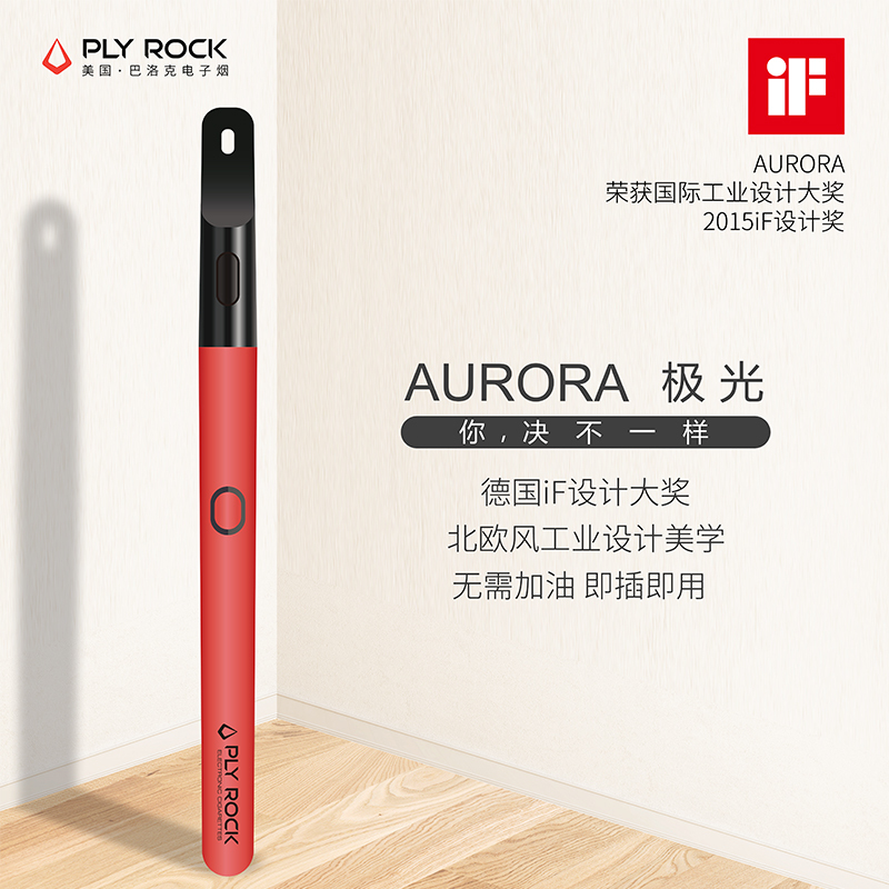 美国巴洛克PLY ROCK 极光系列专用烟弹 - 4只装(茉莉口味)