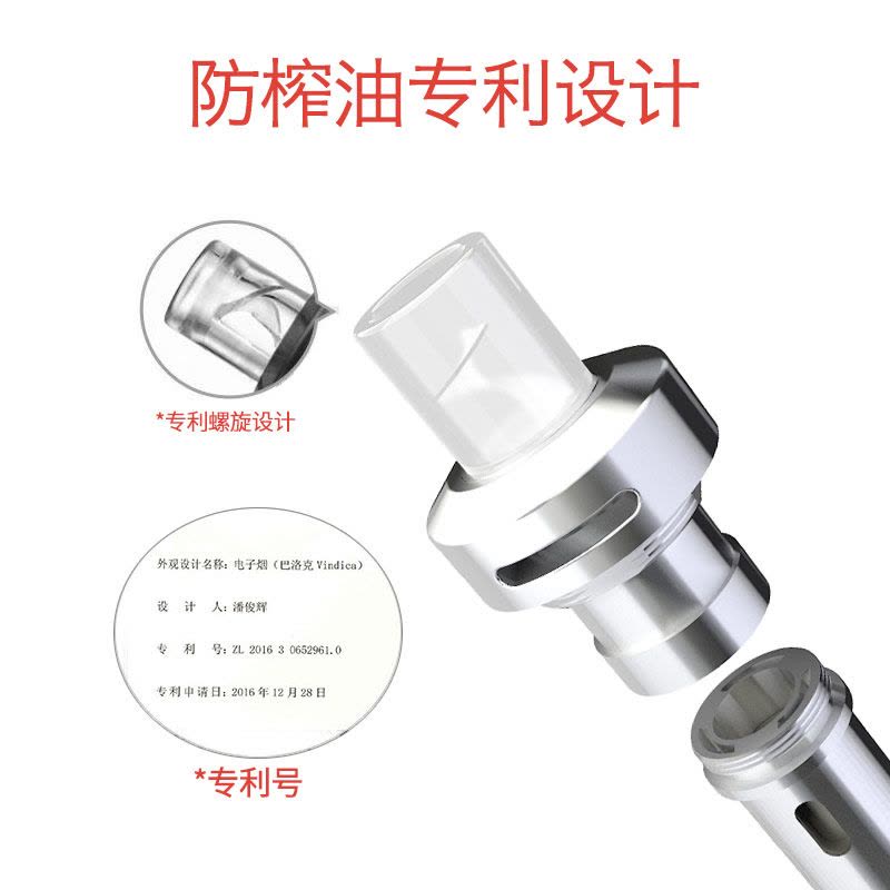 美国巴洛克PLY ROCK vindica梵高系列电子烟 40w - 优雅黑图片