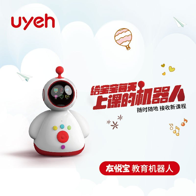 uyeh友悦宝教育机器人X11