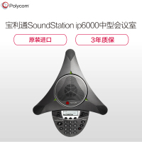 宝利通(POLYCOM) 商务会议电话机 音视频会议系统终端/全向麦克风/八爪鱼 SoundStation ip60