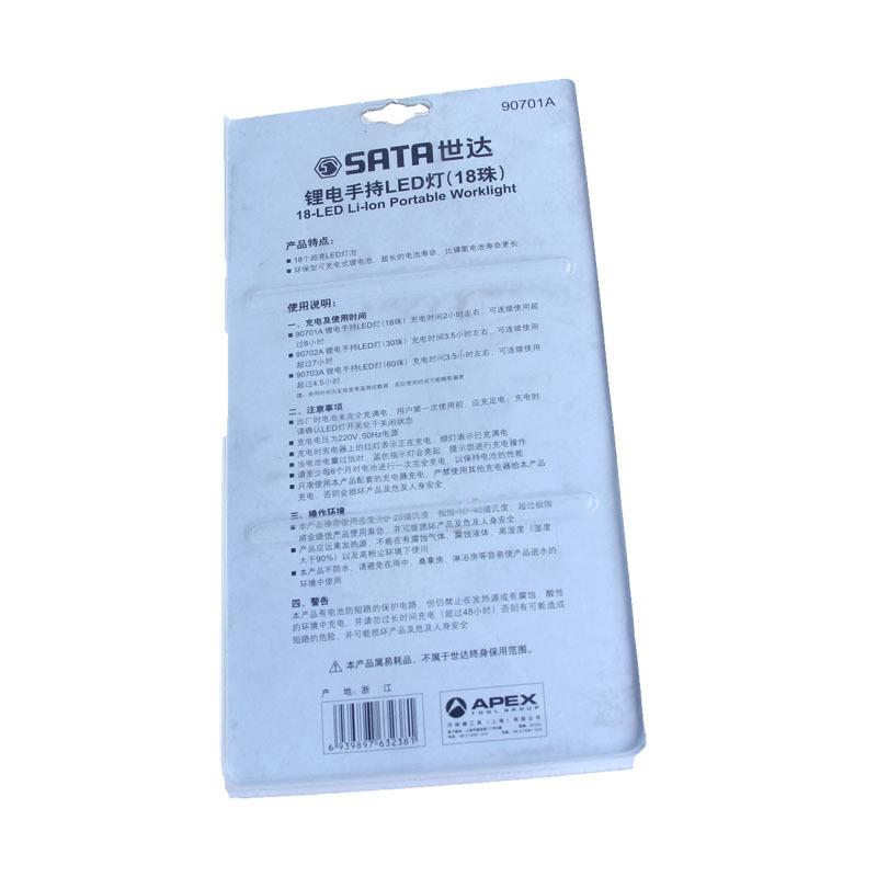 世达锂电手持LED灯(18珠)SA90701A