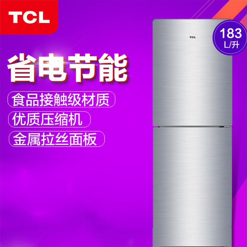 TCL 183升两门冰箱 BCD-183KF1星空银(单位:台)