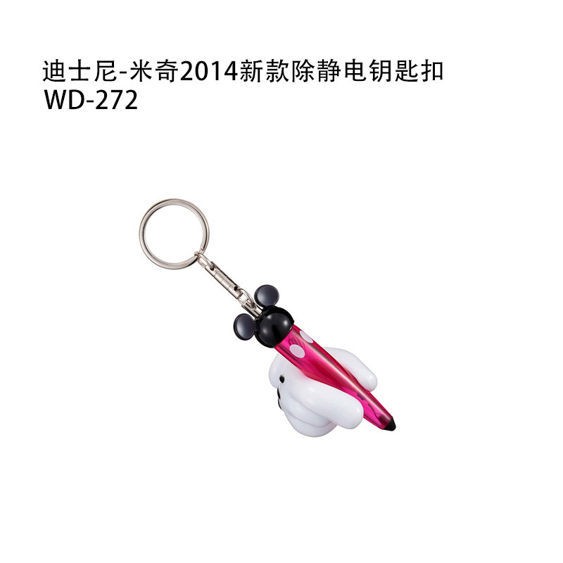 NAPOLEX迪士尼-米奇2014新款除静电钥匙扣WD-272除静电钥匙扣钥匙圈汽车静电消除器米奇头车用品