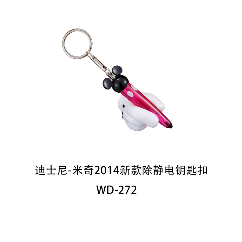 NAPOLEX迪士尼-米奇2014新款除静电钥匙扣WD-272除静电钥匙扣钥匙圈汽车静电消除器米奇头车用品