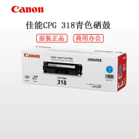 佳能(canon)CRG 318原装青色硒鼓 适用佳能LBP7200CD