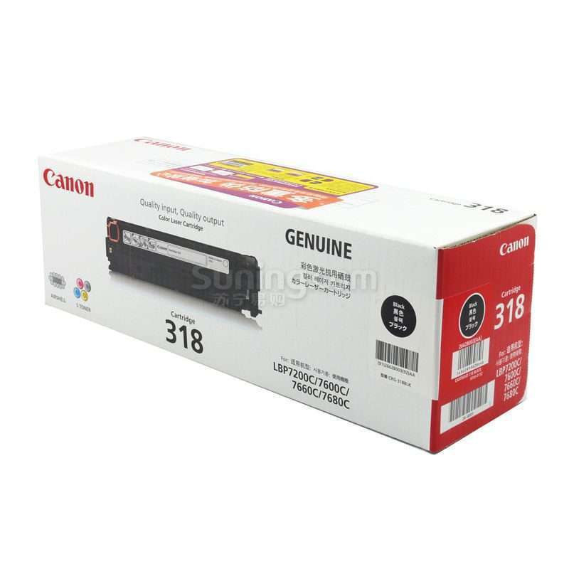 佳能(canon)CRG 318原装黑色硒鼓 适用佳能LBP7200CD