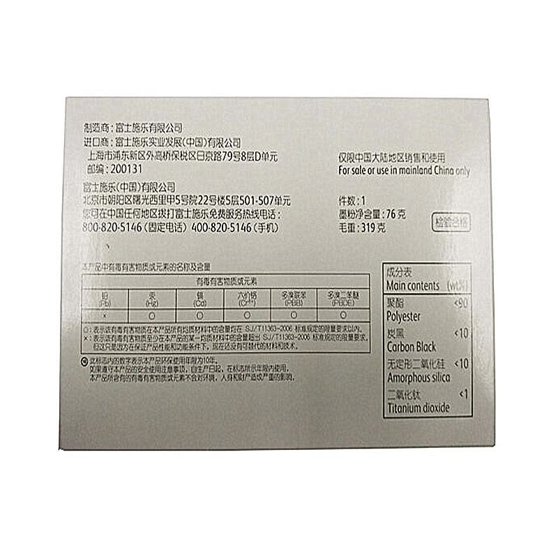 富士施乐（Fuji Xerox） 标准容量墨粉筒 CT201939 适用P355d/P355db图片