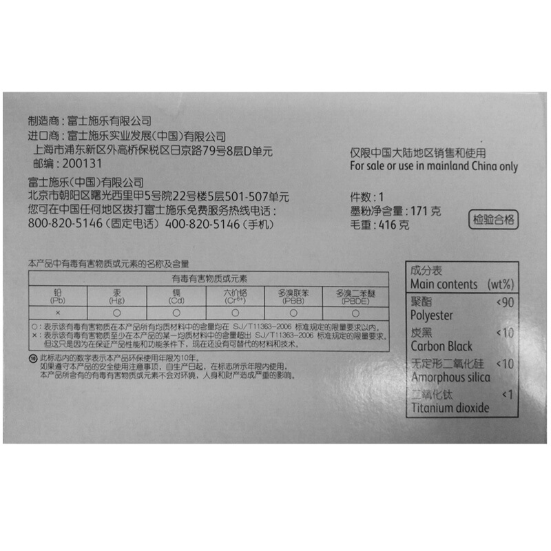 富士施乐 CT201940 黑色高容量墨粉筒/粉盒/碳粉 适用P355d/P355db/M355df