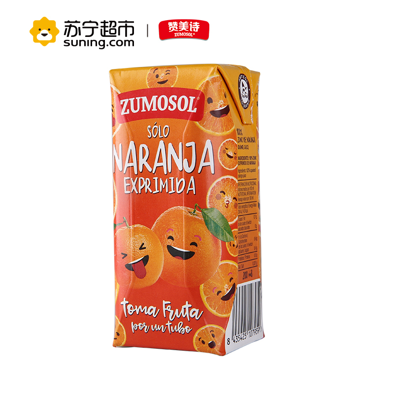 赞美诗(ZUMOSOL)橙汁200ml*3NFC纯果汁饮料 西班牙原装进口果蔬汁饮料