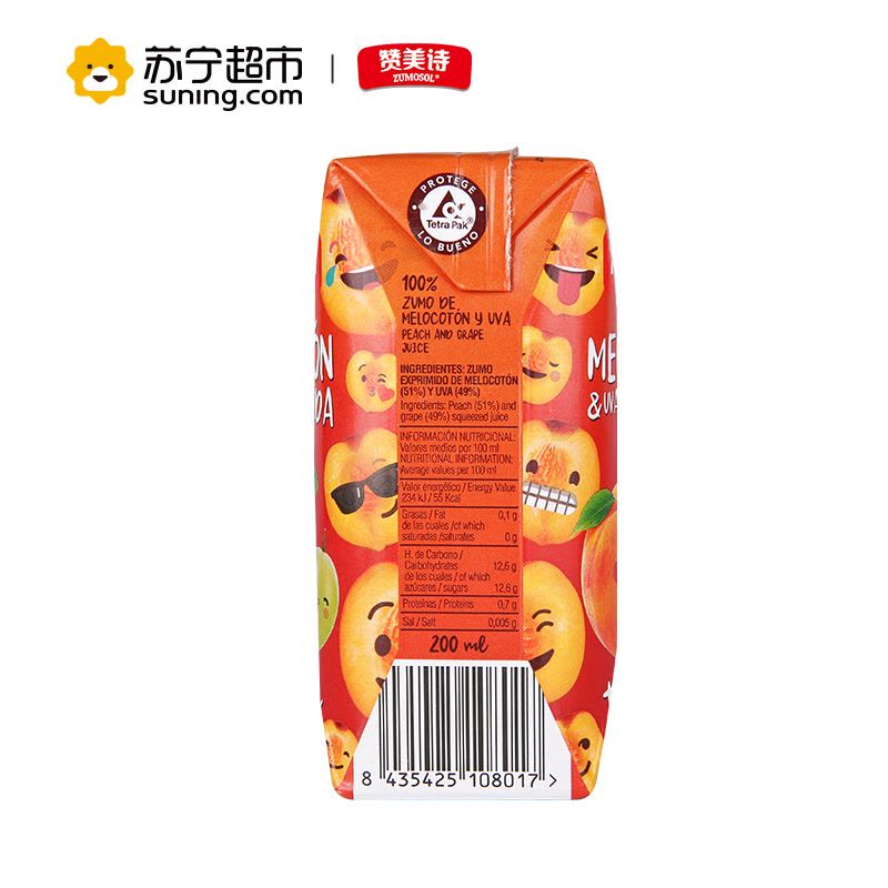 赞美诗(ZUMOSOL)葡萄桃子200ml*3NFC纯果汁饮料 西班牙原装进口果蔬汁饮料图片