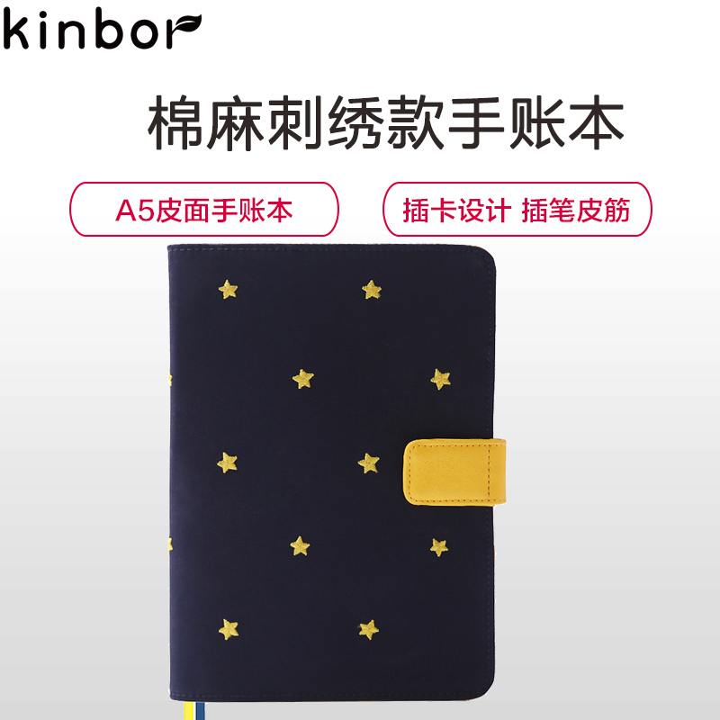 kinbor晚安DTB6042 棉麻刺绣款A5手账本子高清大图