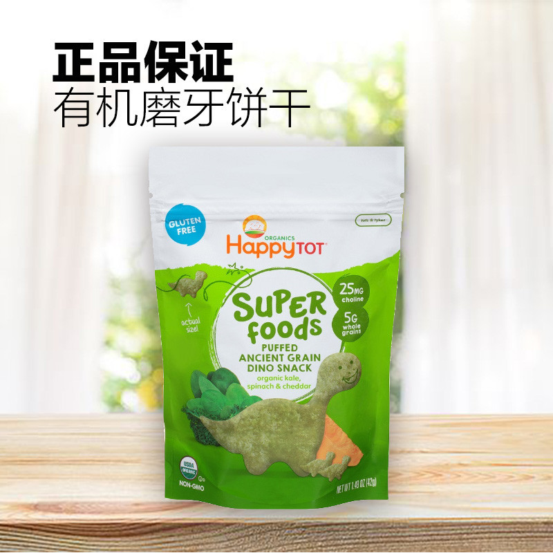 Happy Baby 禧贝 婴幼儿有机菠菜羽衣甘蓝切达恐龙造型磨牙饼 42g 12个月以上 品牌直采磨牙棒进口磨牙饼干