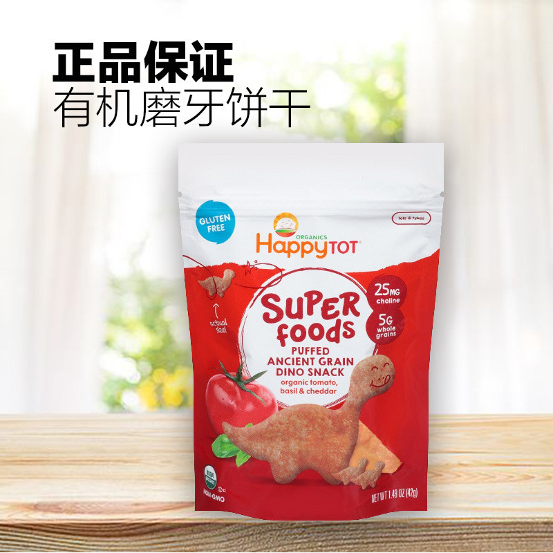 Happy Baby 禧贝 婴幼儿有机番茄罗勒切达恐龙造型磨牙饼 42g 12个月以上 磨牙棒进口儿童饼干