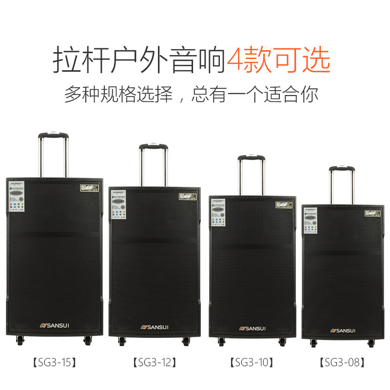 山水(SANSUI) SG3-12 广场舞音响 户外拉杆音箱 蓝牙音响双话筒 电瓶音响会议卡拉OK音响户外音响低音炮高清大图