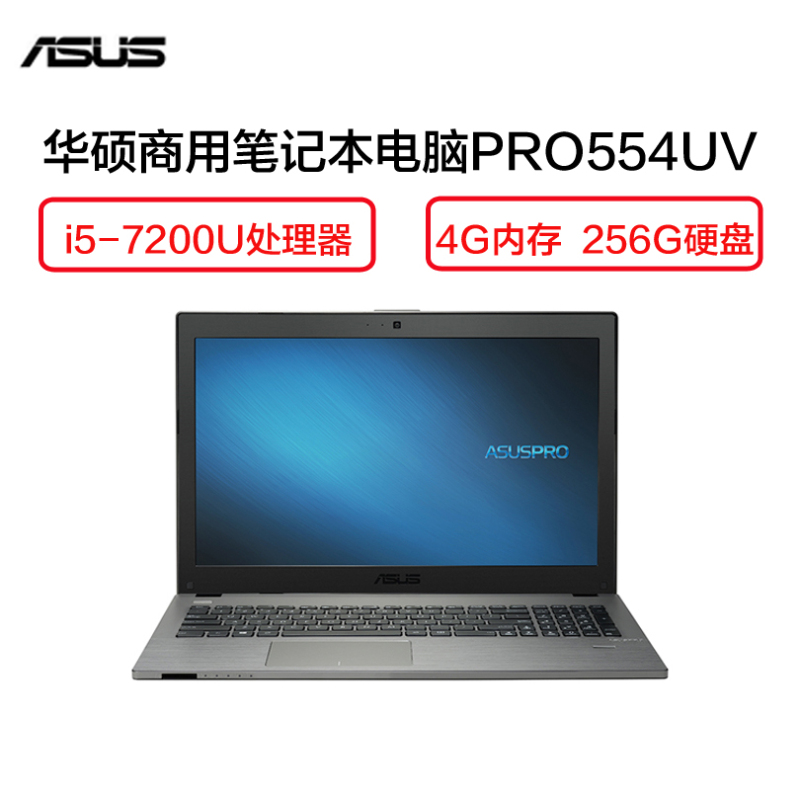 华硕(ASUS)PRO554UV 15.6英寸笔记本电脑(i5-7200U 4G 256G 920MX 2G独 银灰色)
