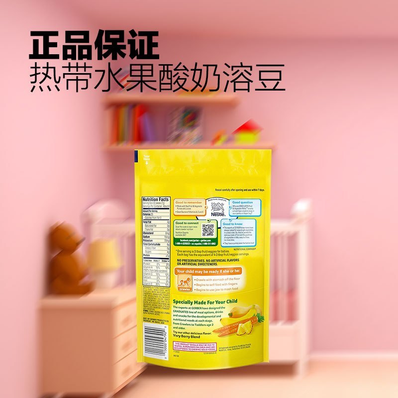 Gerber 嘉宝婴幼儿辅食热带水果酸奶溶豆三段 28g