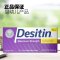 Desitin 婴幼儿配方 宝宝尿布湿疹护臀膏 紫色加强型 57g