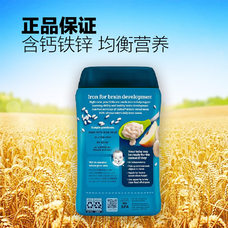 Gerber 嘉宝婴幼儿辅食 香蕉苹果大米米粉米糊 二段 227g 品牌直采