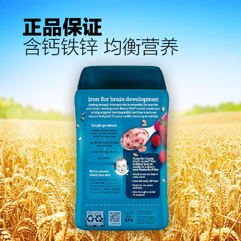 Gerber 嘉宝 草莓树莓混合谷物米粉 四段 227g 品牌直采